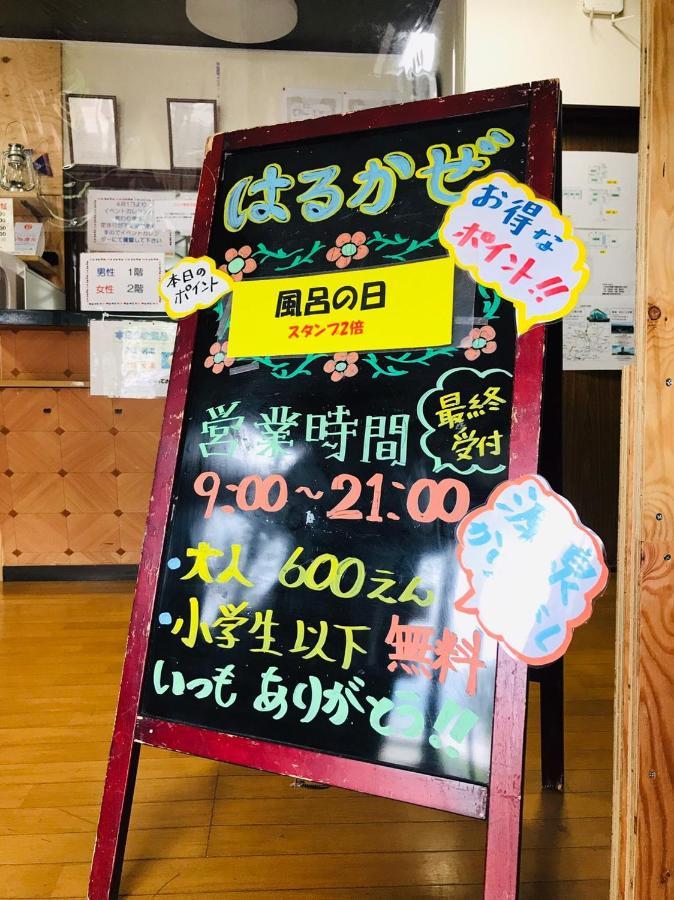 Harukaze No Yado Hotel Iwaki  Luaran gambar
